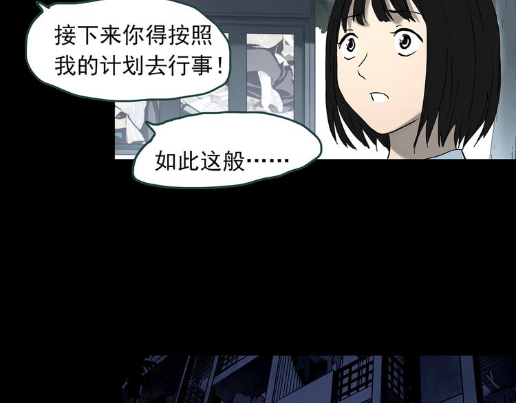 第344话 诡镜·忆之罪（上）106