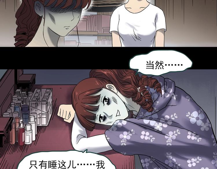 第344话 诡镜·忆之罪（上）108