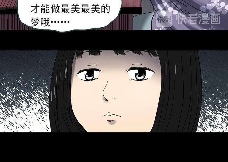 第344话 诡镜·忆之罪（上）109