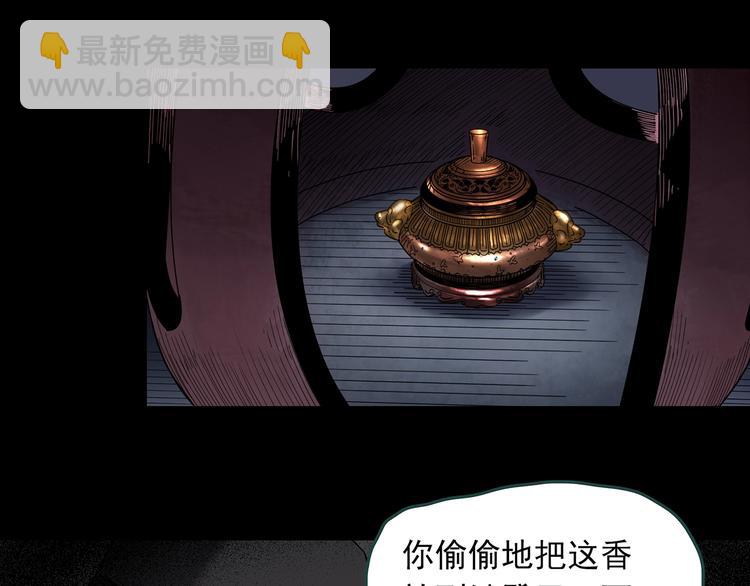 第344话 诡镜·忆之罪（上）110