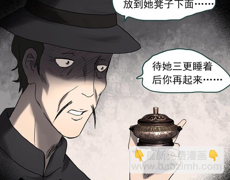 第344话 诡镜·忆之罪（上）111