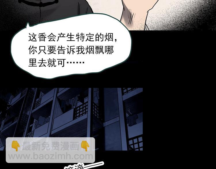 第344话 诡镜·忆之罪（上）112