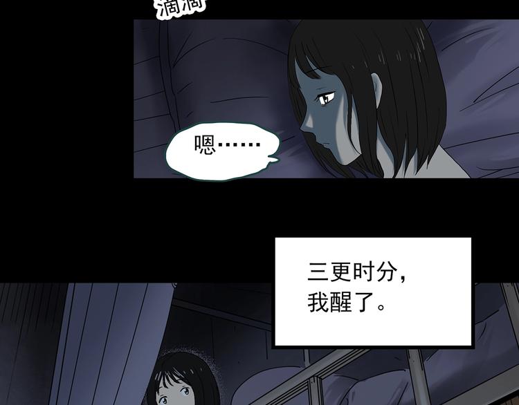 第344话 诡镜·忆之罪（上）113