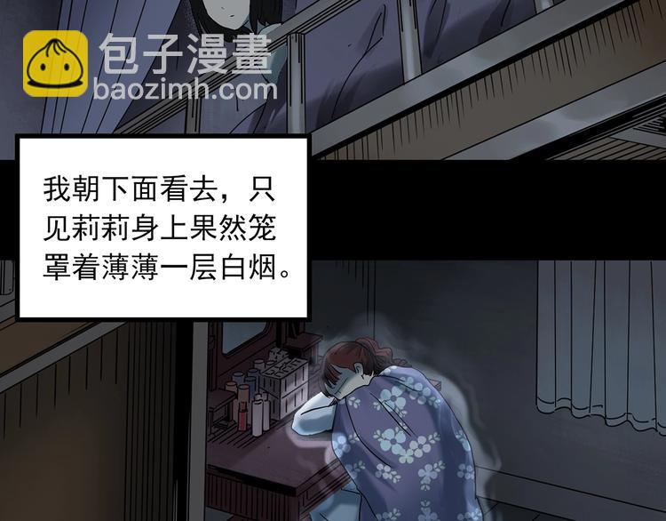 第344话 诡镜·忆之罪（上）114