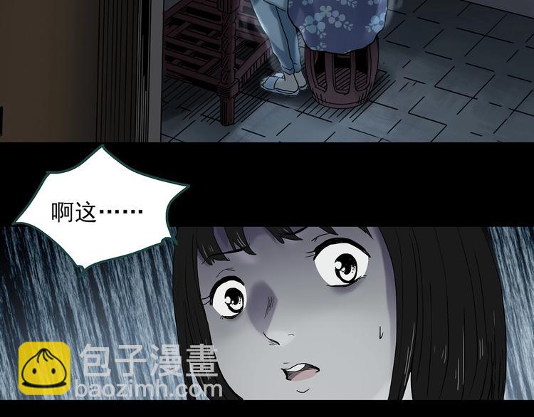 第344话 诡镜·忆之罪（上）115