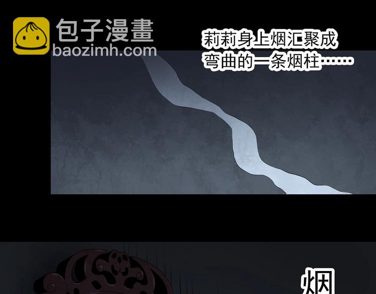 第344话 诡镜·忆之罪（上）116