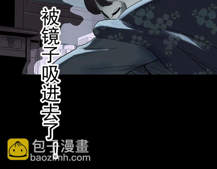 第344话 诡镜·忆之罪（上）118