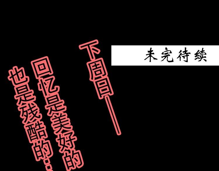 第344话 诡镜·忆之罪（上）119
