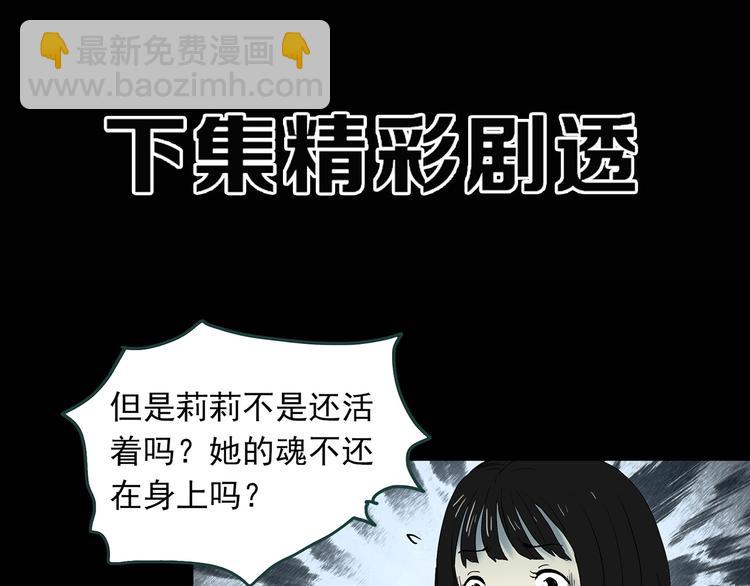 第344话 诡镜·忆之罪（上）124