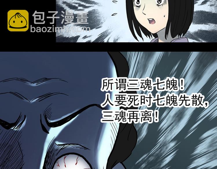 第344话 诡镜·忆之罪（上）125