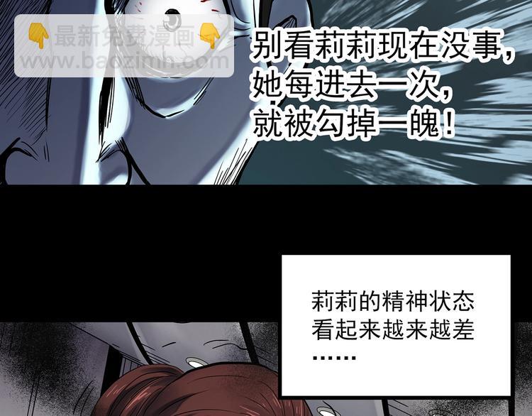 第344话 诡镜·忆之罪（上）126