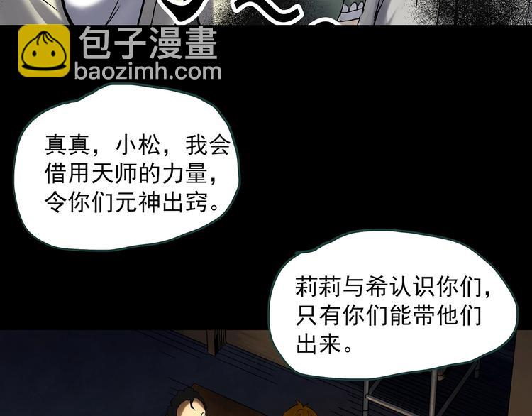 第344话 诡镜·忆之罪（上）128