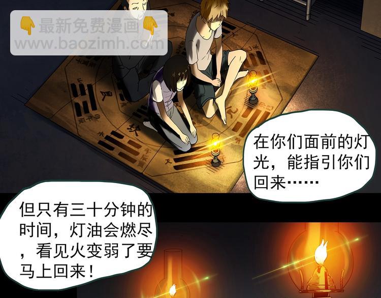 第344话 诡镜·忆之罪（上）129