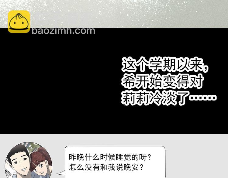 第344话 诡镜·忆之罪（上）13