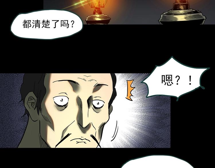 第344话 诡镜·忆之罪（上）130