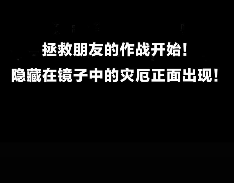 第344话 诡镜·忆之罪（上）134