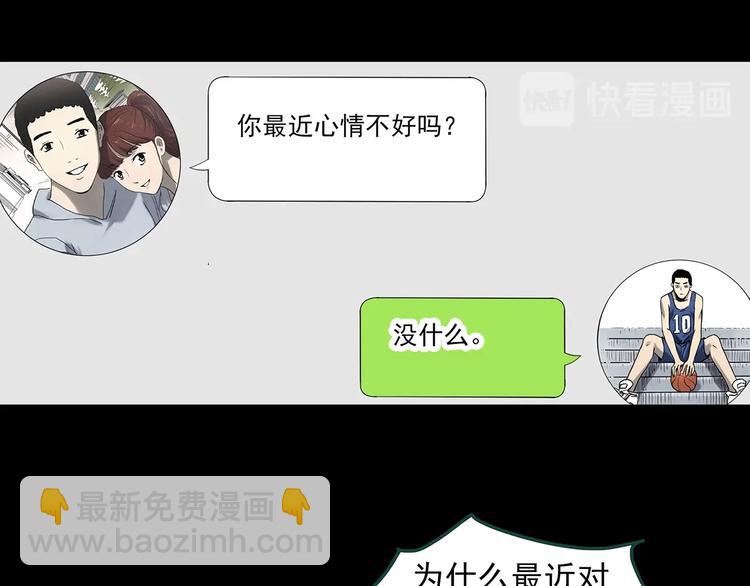 第344话 诡镜·忆之罪（上）15