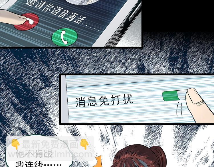 第344话 诡镜·忆之罪（上）20