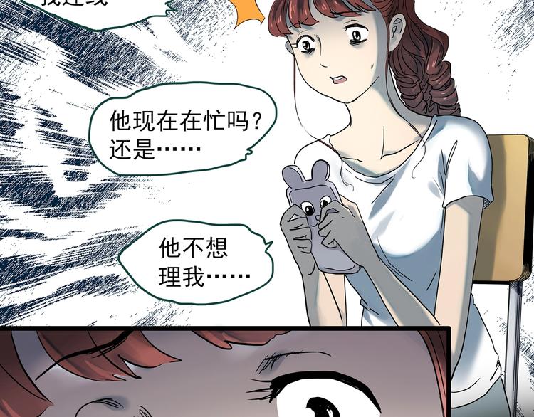 第344话 诡镜·忆之罪（上）21
