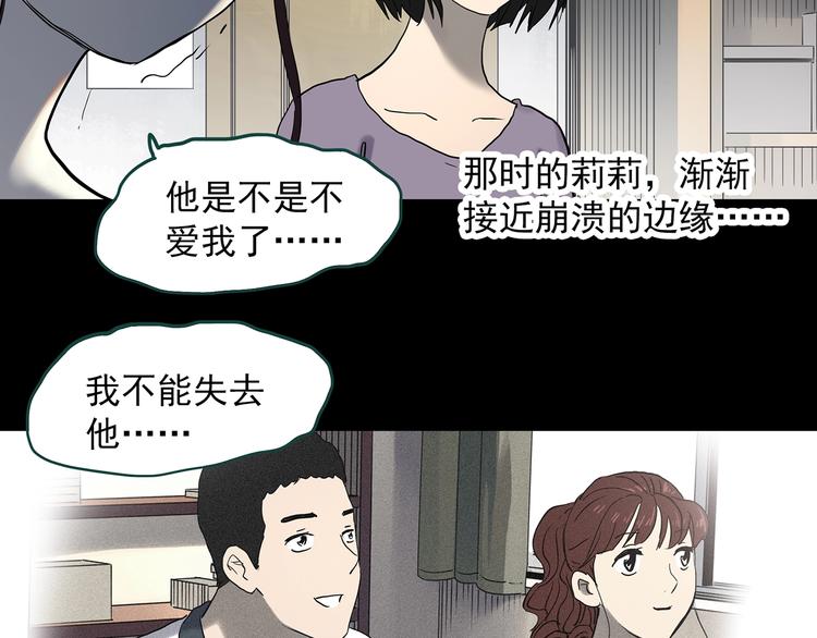 第344话 诡镜·忆之罪（上）23
