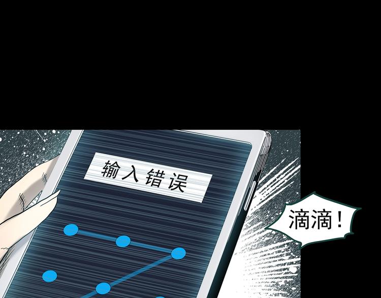 第344话 诡镜·忆之罪（上）25