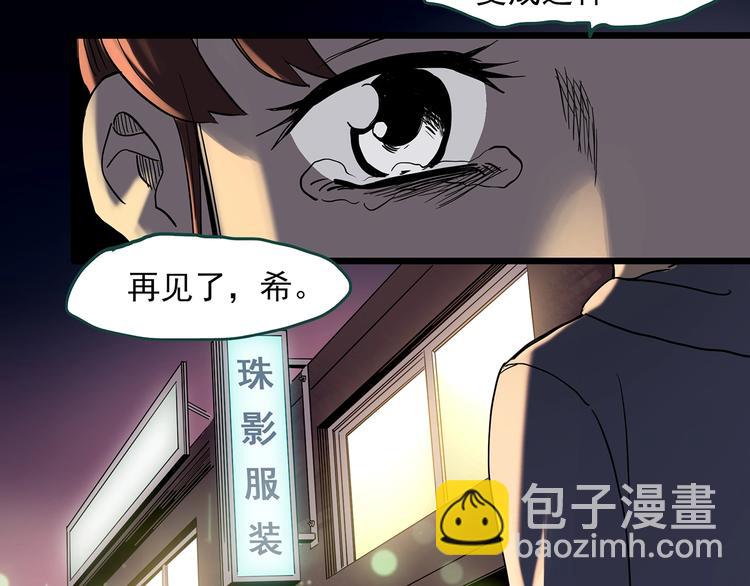 第344话 诡镜·忆之罪（上）29