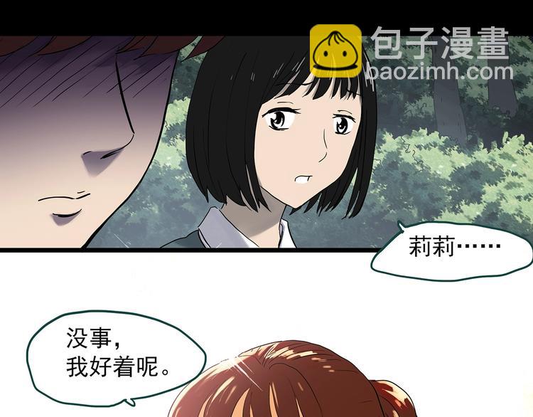 第344话 诡镜·忆之罪（上）31