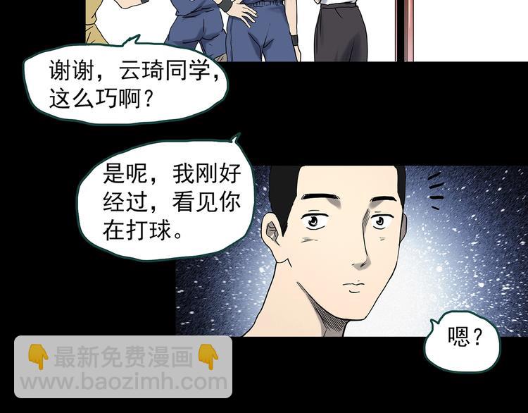 第344话 诡镜·忆之罪（上）35