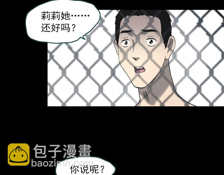 第344话 诡镜·忆之罪（上）38
