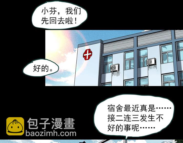 第344话 诡镜·忆之罪（上）4