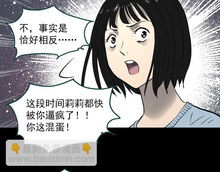 第344话 诡镜·忆之罪（上）41