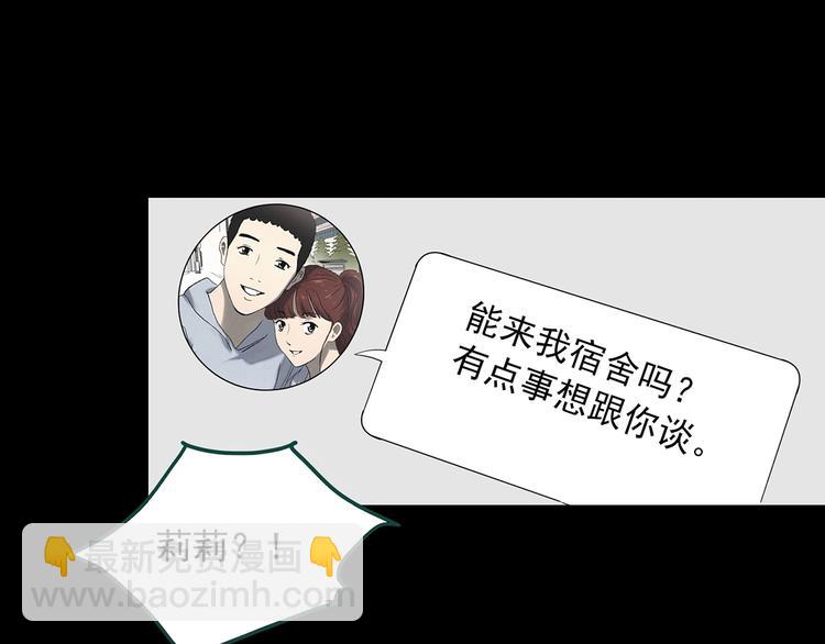 第344话 诡镜·忆之罪（上）44