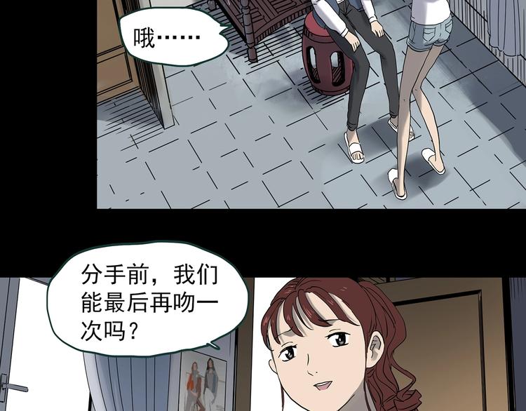 第344话 诡镜·忆之罪（上）46