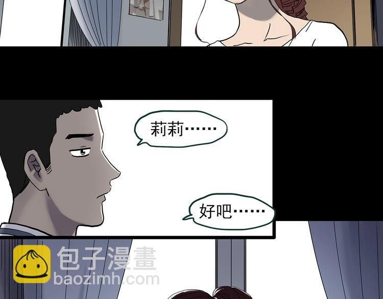 第344话 诡镜·忆之罪（上）51
