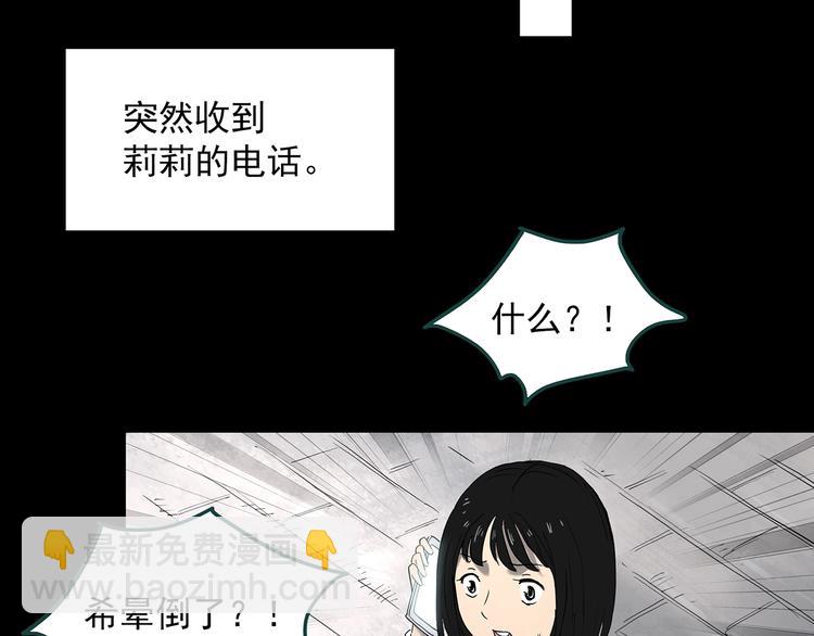 第344话 诡镜·忆之罪（上）55