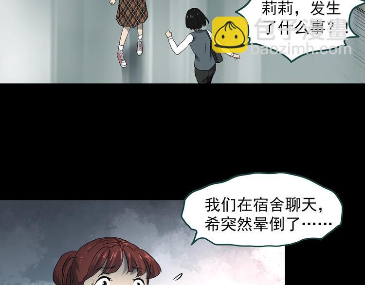 第344话 诡镜·忆之罪（上）57
