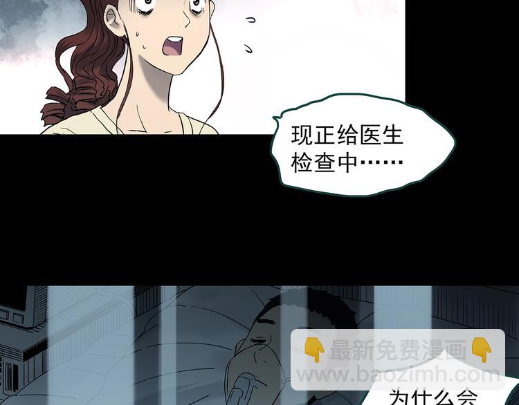 第344话 诡镜·忆之罪（上）58