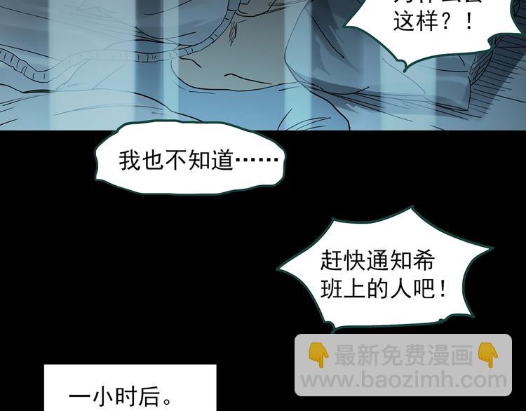 第344话 诡镜·忆之罪（上）59