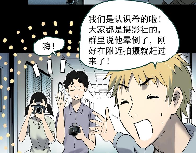 第344话 诡镜·忆之罪（上）63