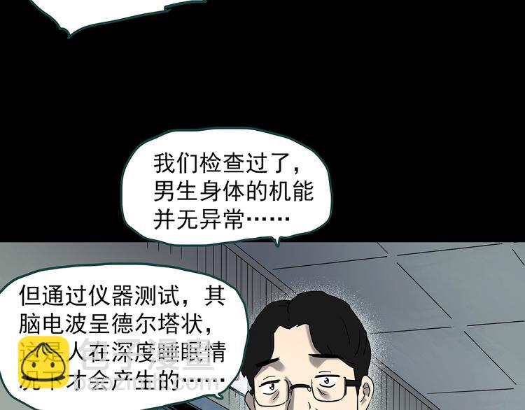 第344话 诡镜·忆之罪（上）65