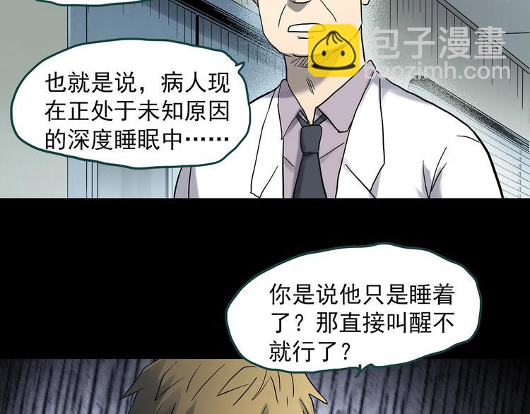 第344话 诡镜·忆之罪（上）66