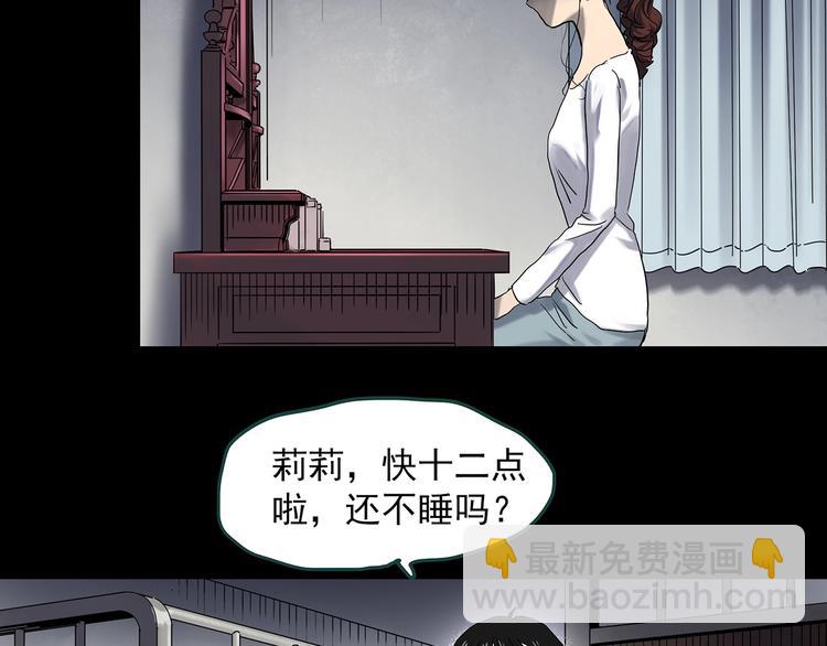 第344话 诡镜·忆之罪（上）70