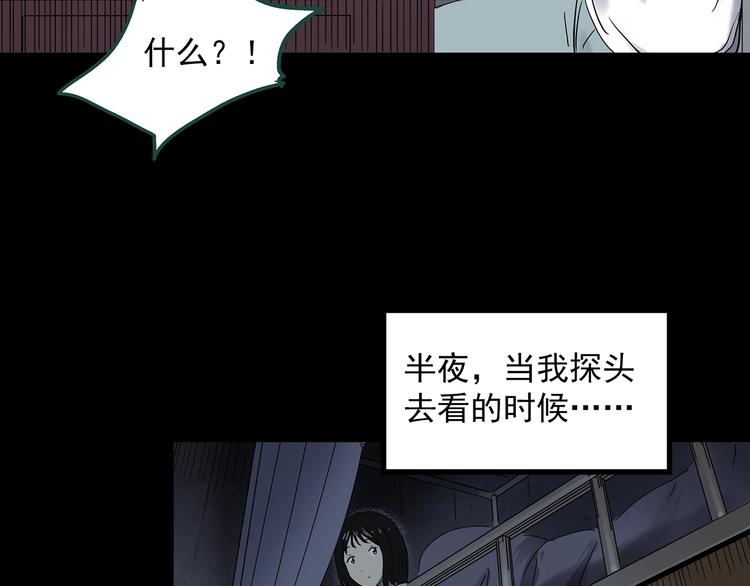 第344话 诡镜·忆之罪（上）73