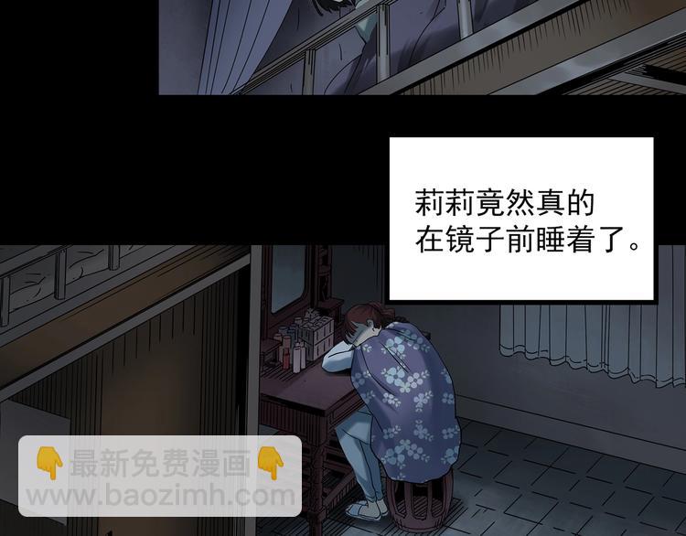 第344话 诡镜·忆之罪（上）74