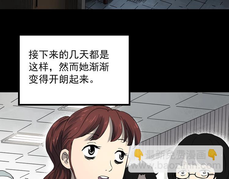 第344话 诡镜·忆之罪（上）75
