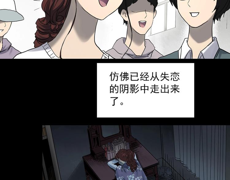 第344话 诡镜·忆之罪（上）76