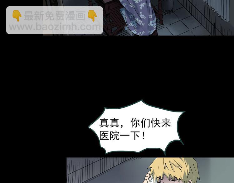 第344话 诡镜·忆之罪（上）77