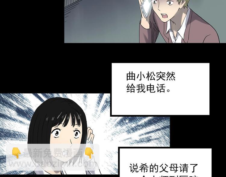 第344话 诡镜·忆之罪（上）78