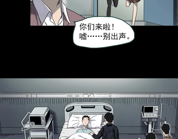 第344话 诡镜·忆之罪（上）80