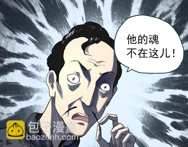 第344话 诡镜·忆之罪（上）84